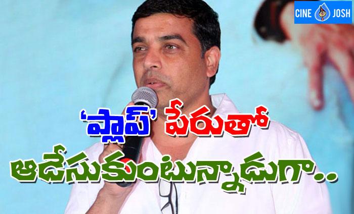 Heroes Angry on Dil Raju's Tongue Slip Comments