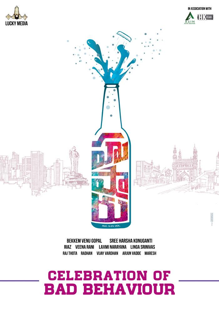 Husharu Movie Logo Launched