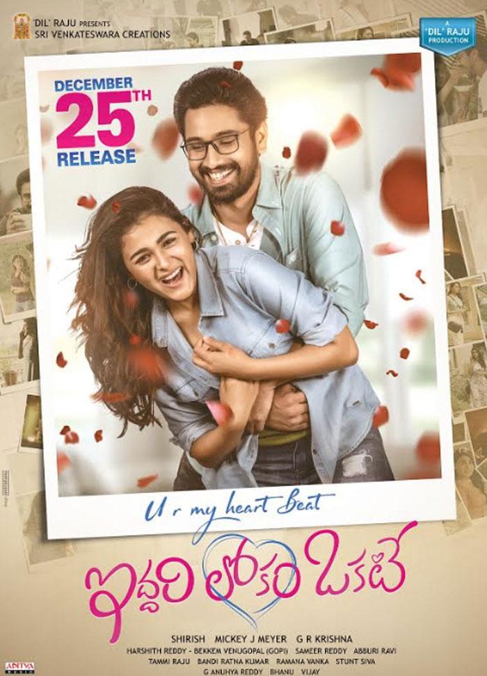 Iddari Lokam Okate Release Date Fixed 