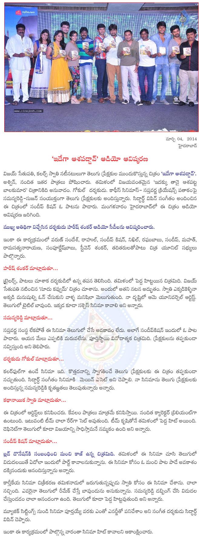 CineJosh news