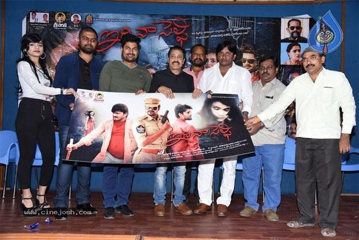 Idi Naa Selfie Movie Selfie Contest Press Meet