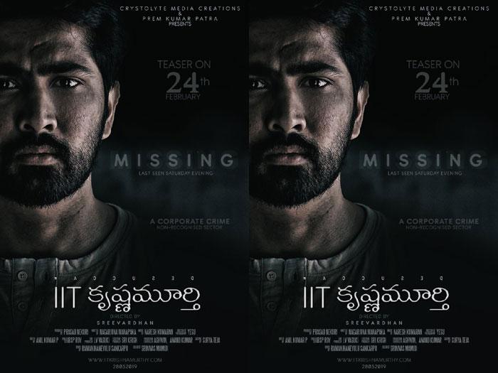  IIT Krishnamurthy First Look Launched, Teaser On Feb 24