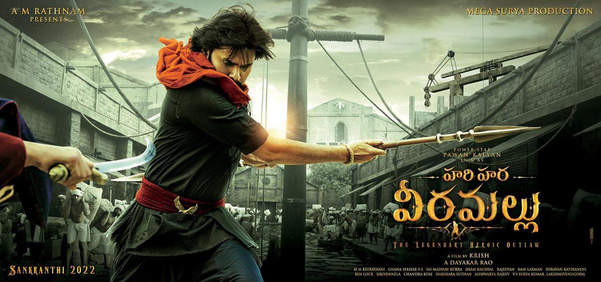 Interesting update on Pawan Hari Hara Veeramallu 
