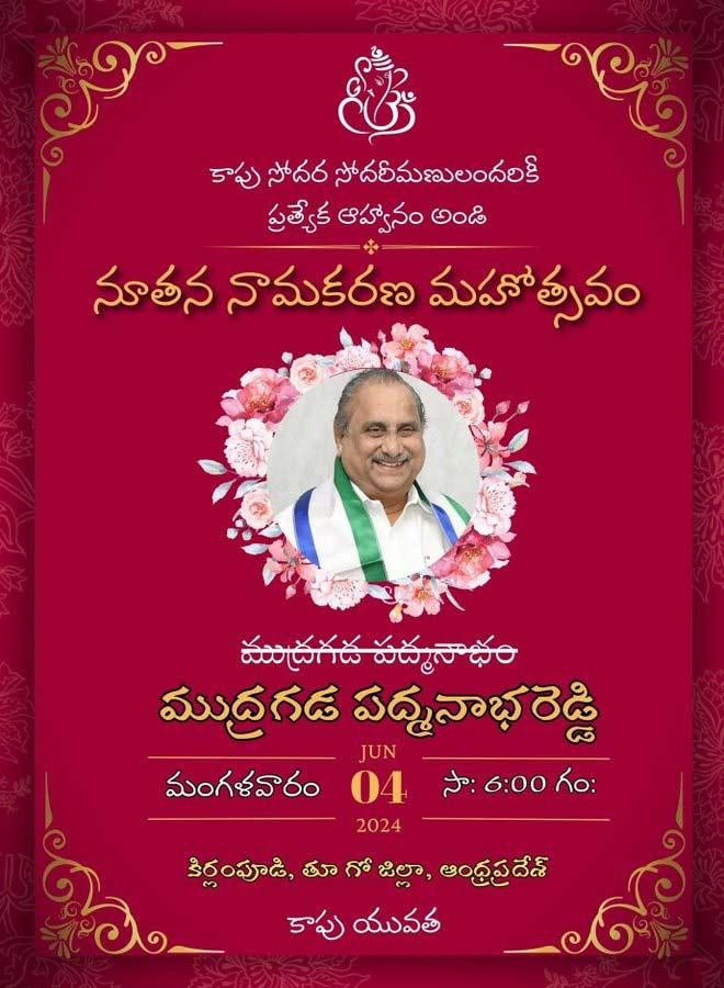Invitation for Mudragada name-change ceremony!