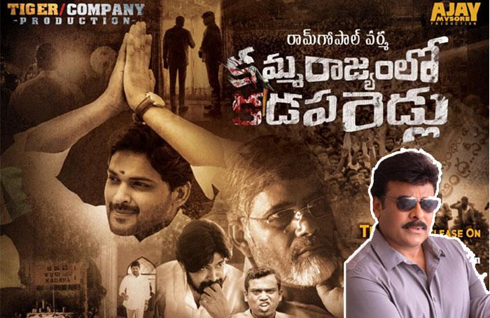 Is there Any Chiru part in Kammarajyam lo kadapareddlu movie
