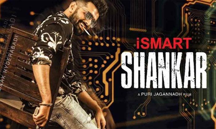 Ismart Shankar talk at Box Office