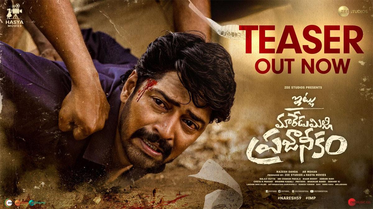 Itlu Maredumulli Prajaneekam teaser released