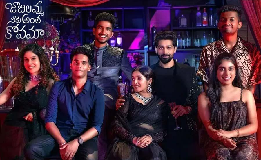 Jaabilamma Neeku Antha Kopama finally streams now on OTT
