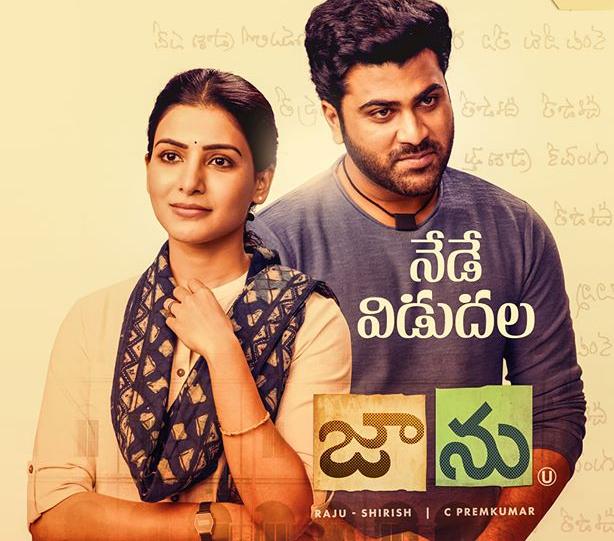 Jaanu Movie Review