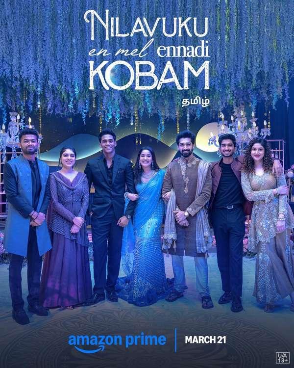Jabilamma Neeku antha Kopama OTT date