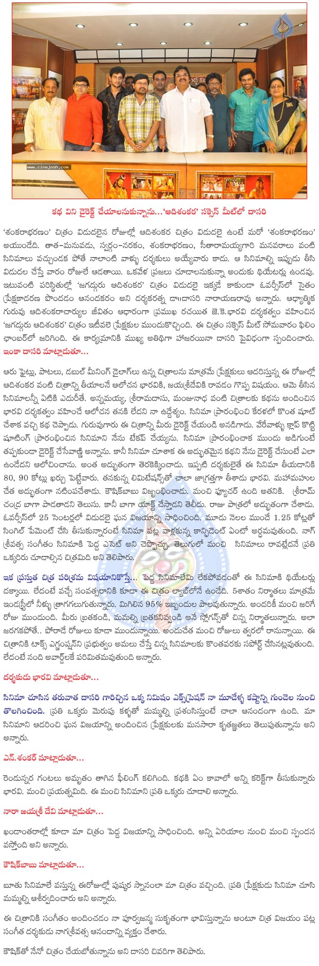 CineJosh news
