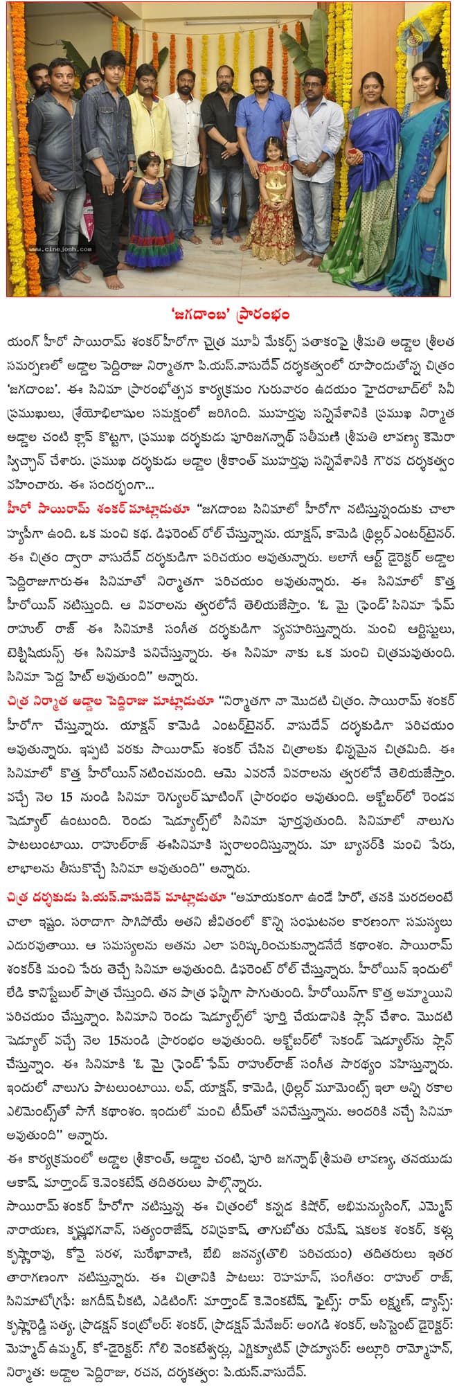 CineJosh news