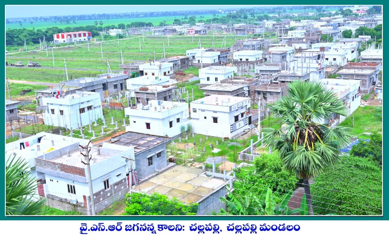 Jagananna Colony House Warming Ceremony 