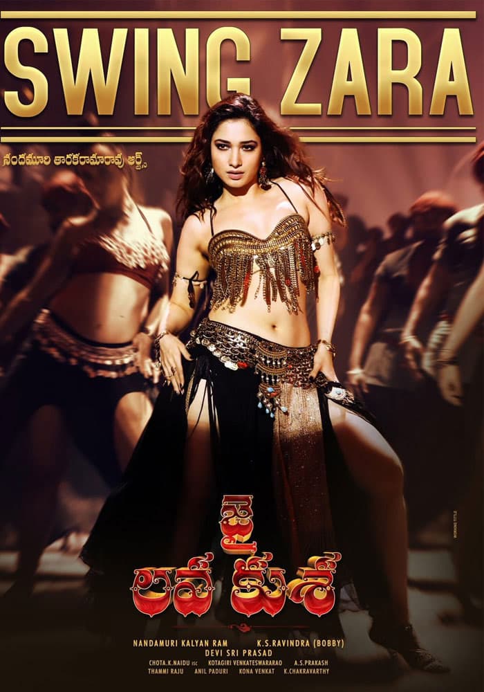 Jai lava Kusa Swing Jara Song Gets Divided Talk