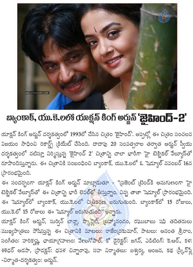 CineJosh news