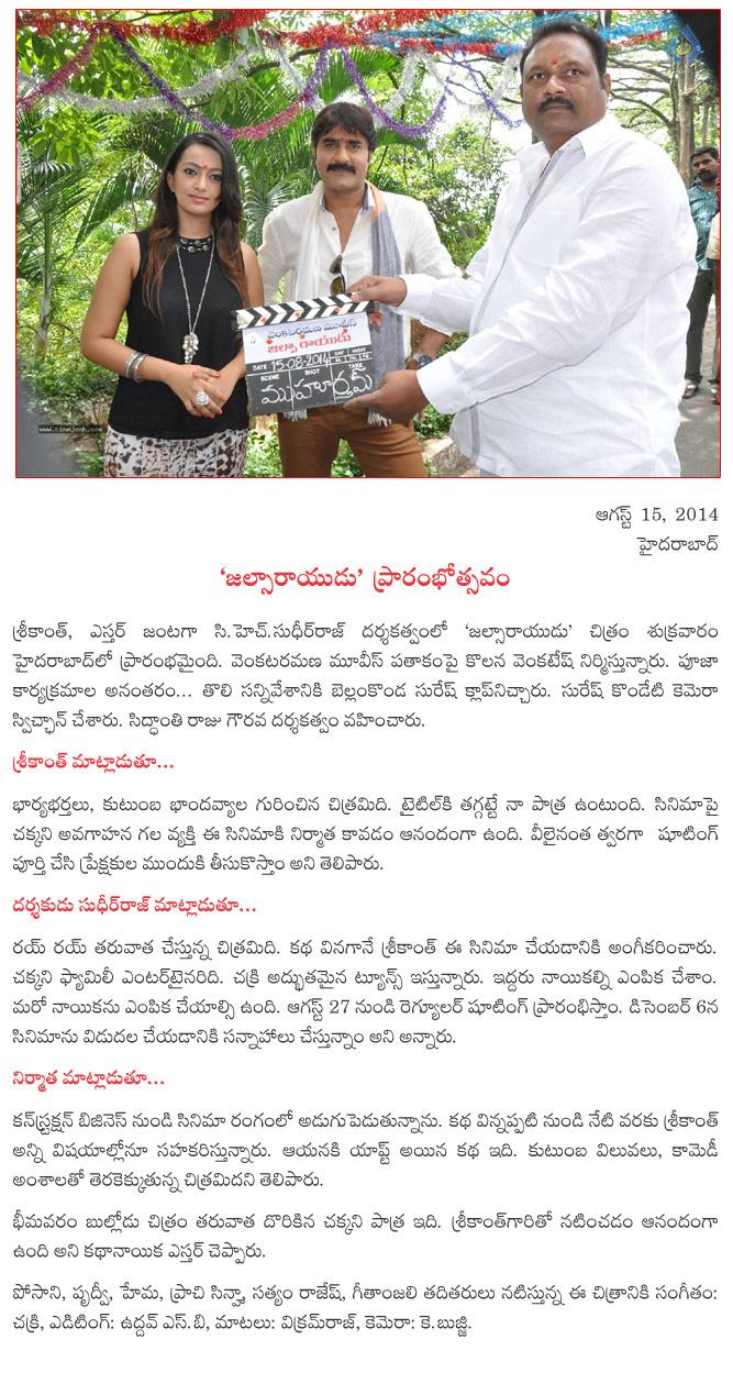 CineJosh news