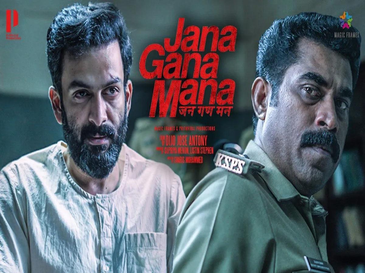 Jana Gana Mana Malayalam teaser released