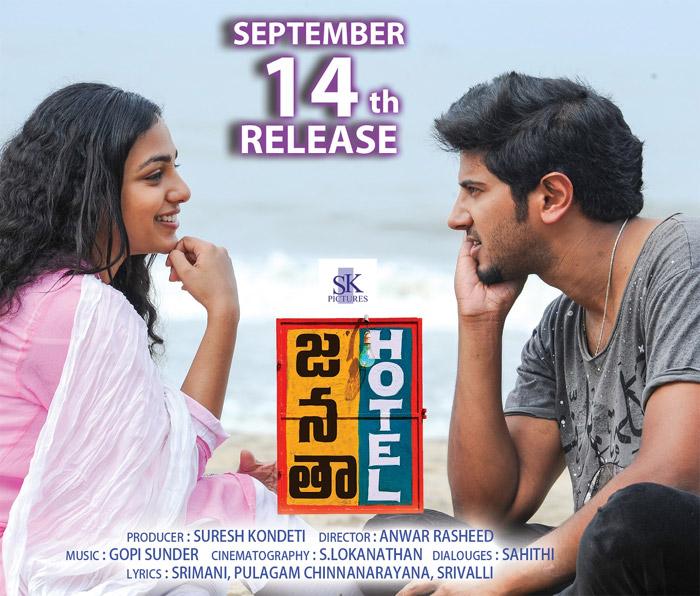 Janatha Hotel 1st Teaser Released