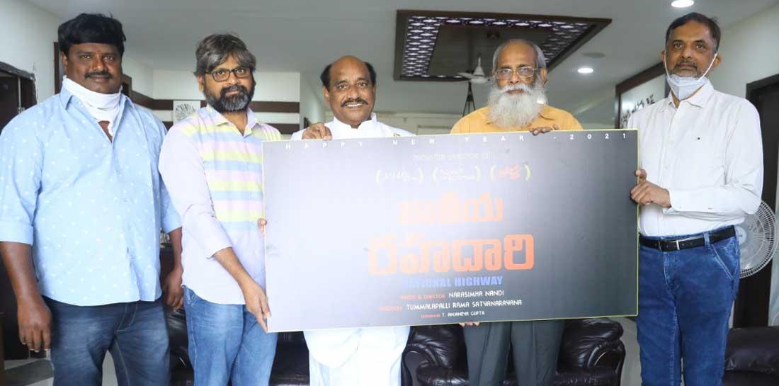 Jatiya Rahadari Movie First Look Launch
