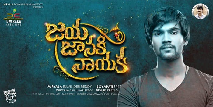 Jaya Janaki Nayaka Movie Release Date Update