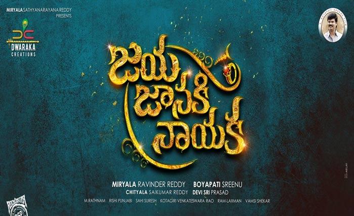 Jaya Janaki Nayaka Movie Satellite Rights Sensation 