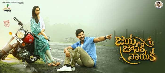 JAYA JANAKI NAYAKA REVIEW