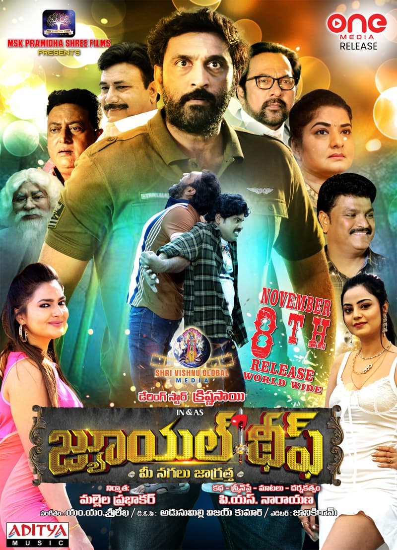  Jewel Thief Movie Review 