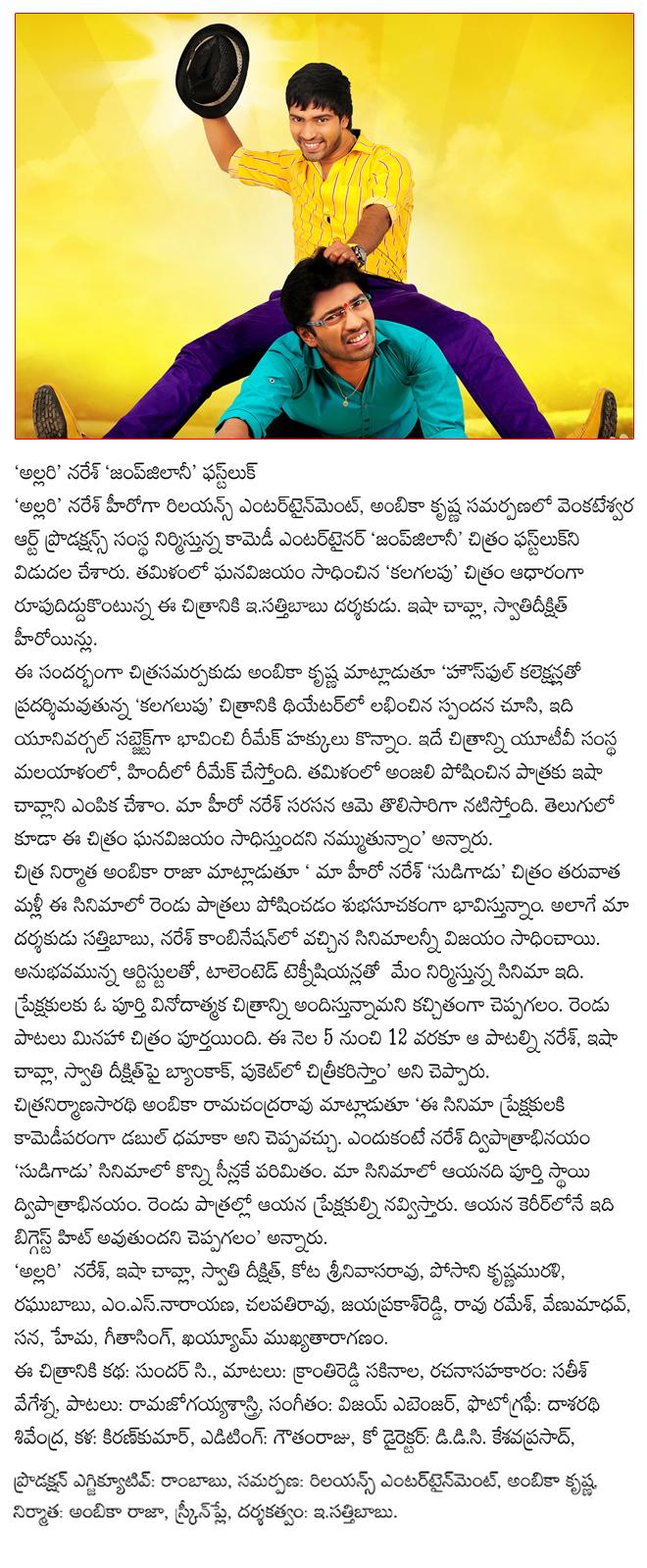 CineJosh news