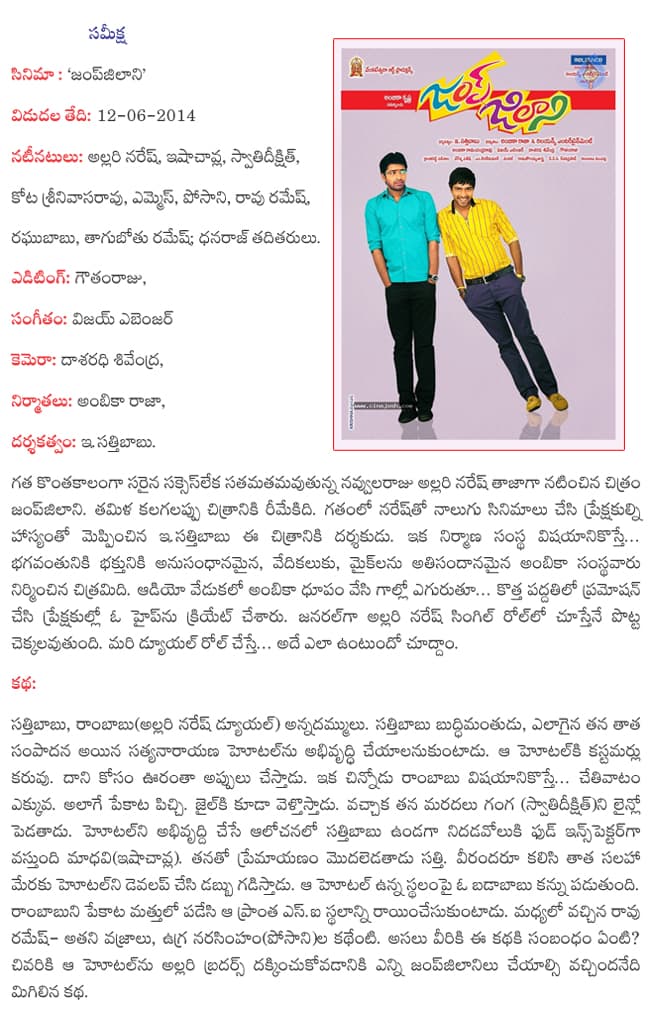 CineJosh news