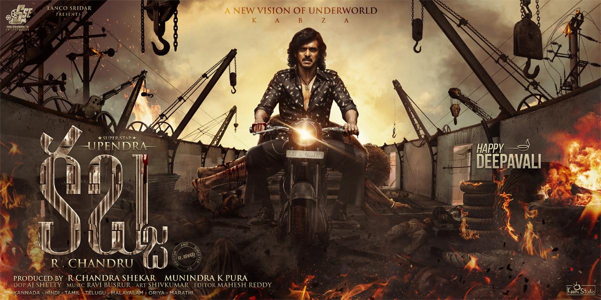 Kabza Movie Motion poster Release