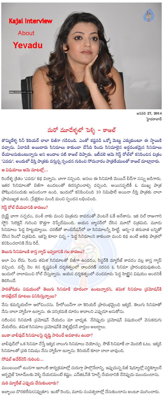 CineJosh news