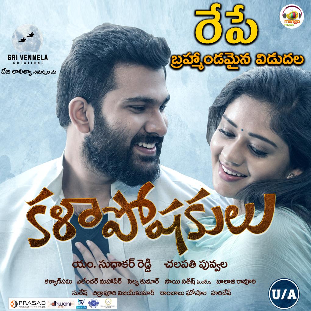Kalaposhakulu Movie 29th Released