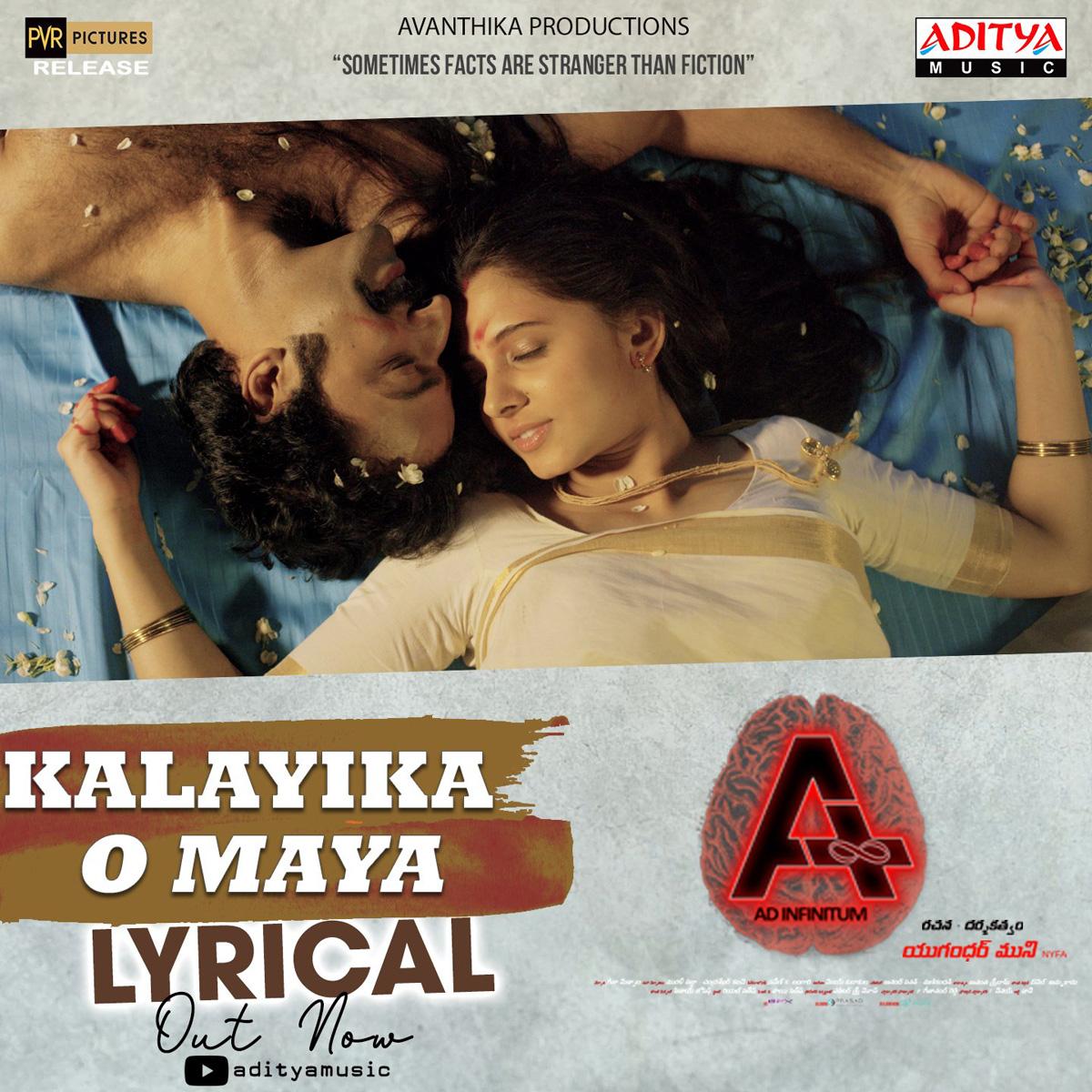 Kalayika O Maya Lyrical Song Release