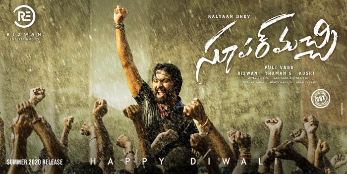 Kalyaan Dhev Film â€˜Super Machiâ€™ First Look and Title Announcement