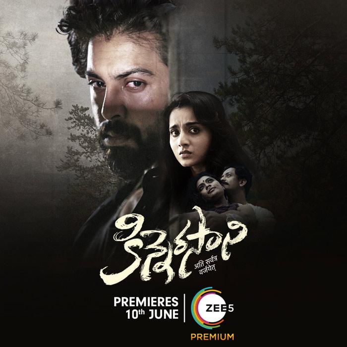 Kalyaan Dhev Kinnerasani Movie OTT Release