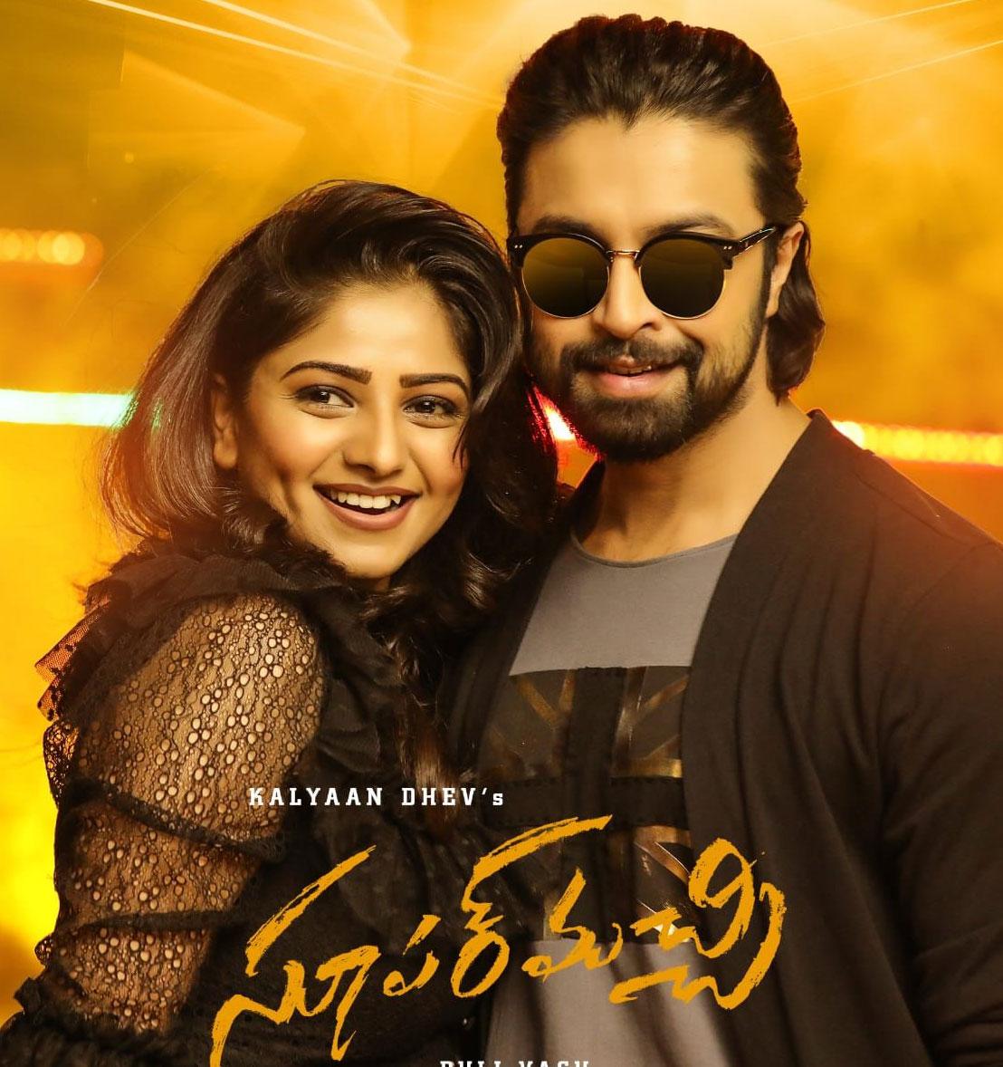 Kalyaan Dhev Super Machi To Release Worldwide On January 14th