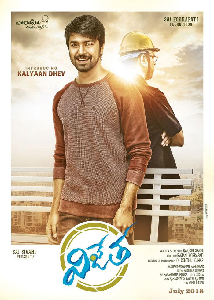 Kalyaan Dhev 'Vijetha' First Look Poster