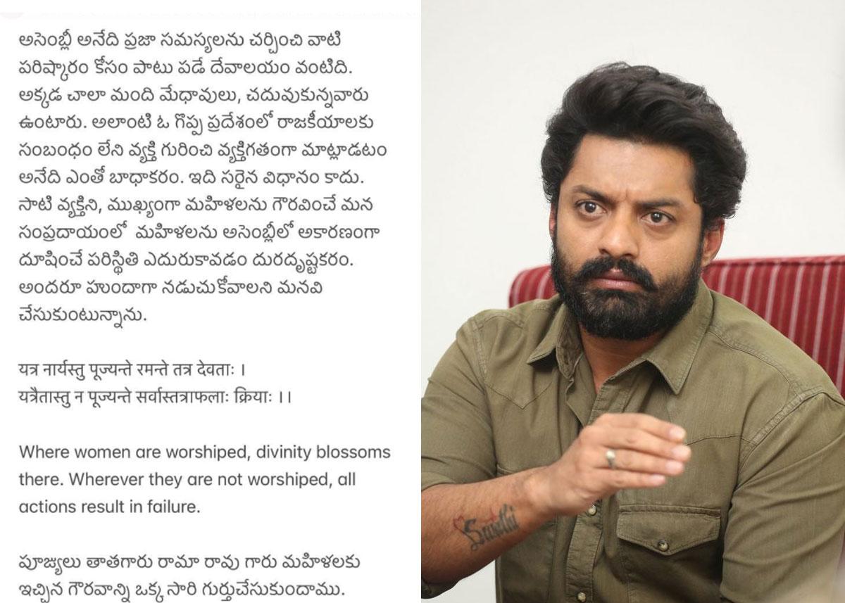 Kalyan Ram responds about the insult to Nara Bhuvaneswari