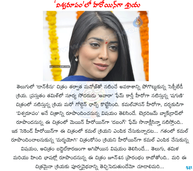 CineJosh news