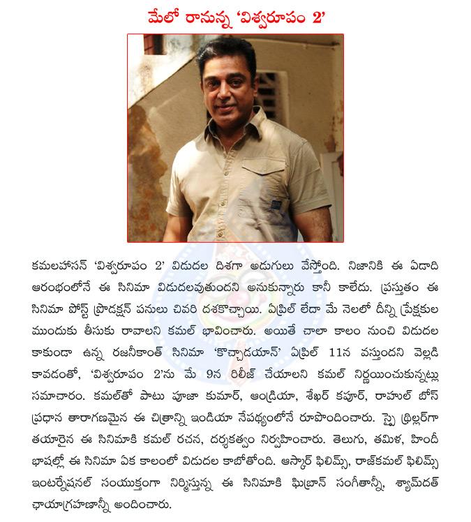 CineJosh news