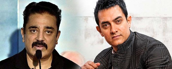 Kamal Haasan Sensational Comments on Aamir Khan