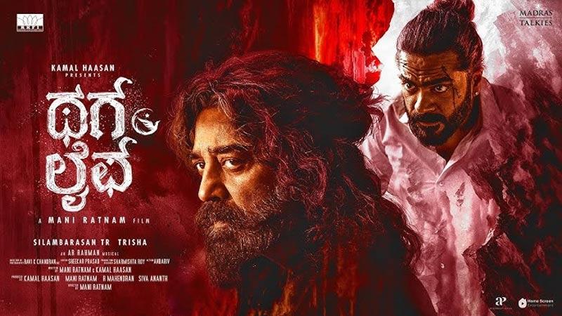 Kamal Haasan Thug Life banned in Karnataka