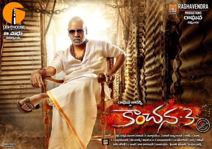 Kanchana 3 First Look Released 