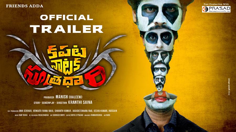 Kapata Nataka Sutradhari trailer