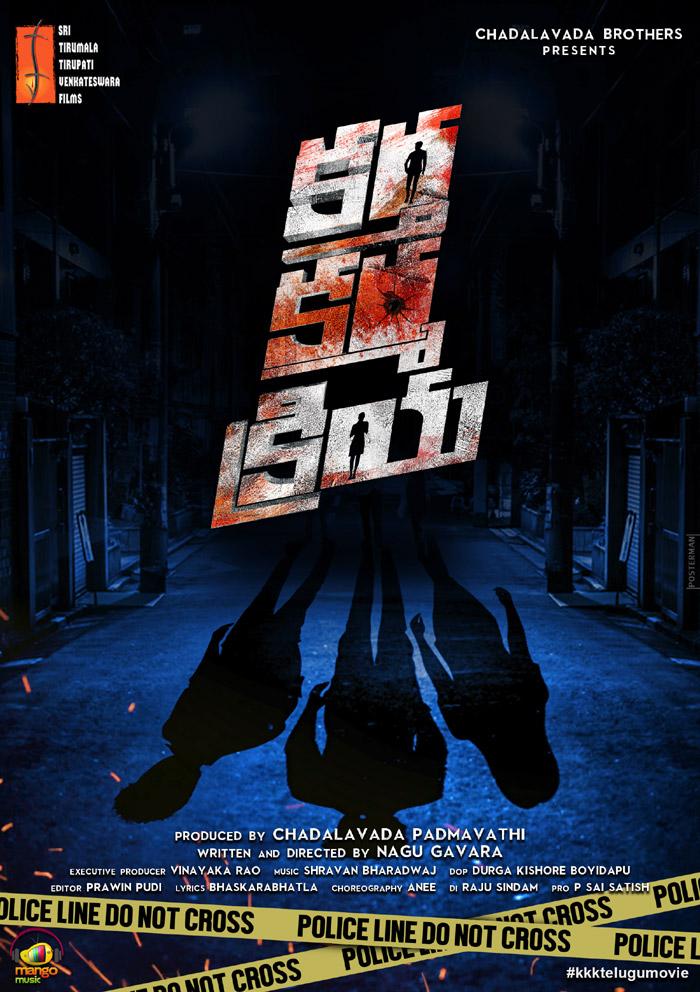 Kartha karma kriya First Look Launched