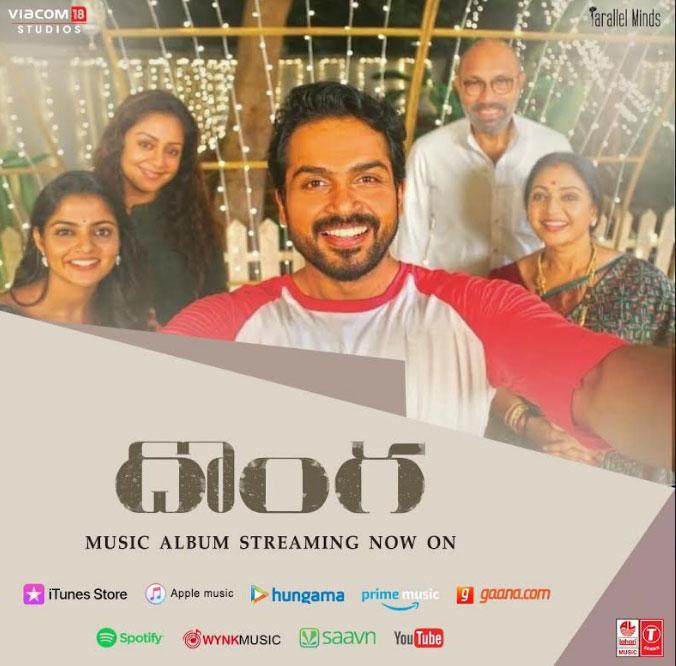 Karthi Donga Movie telugu theatrical rights sold out