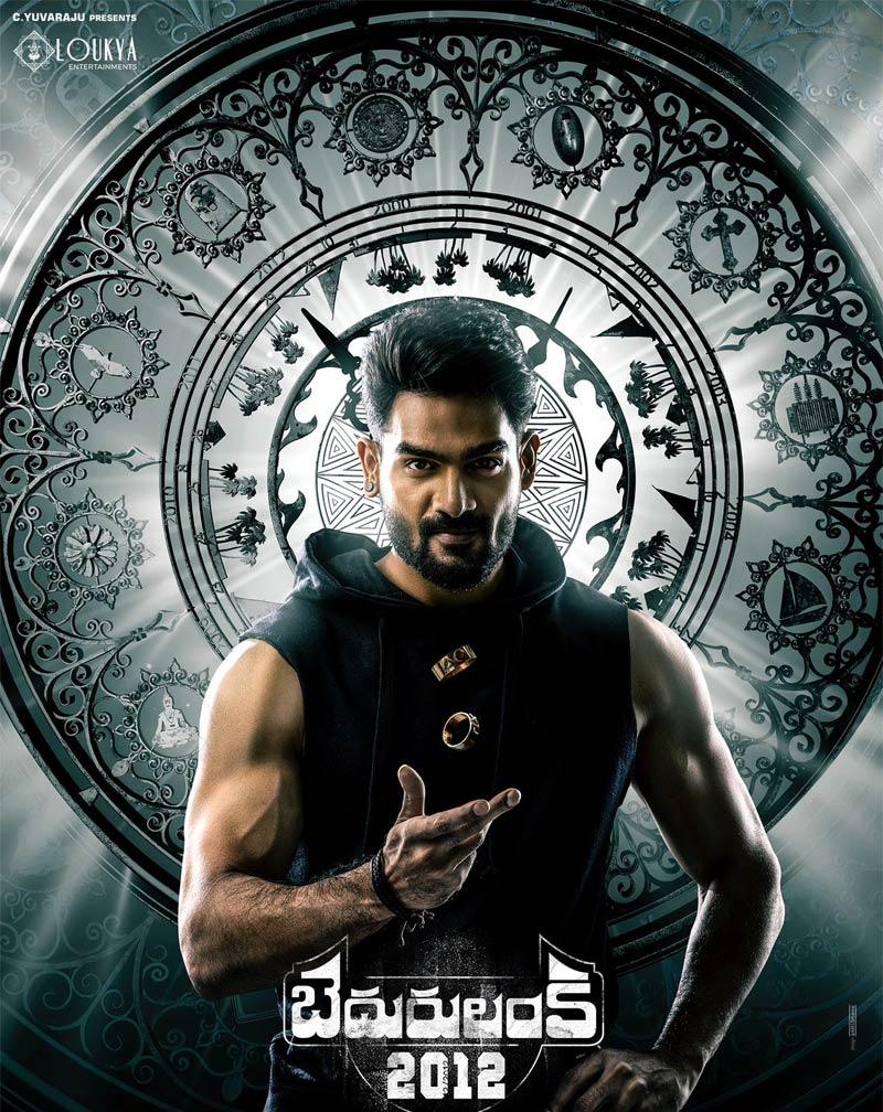 Kartikeya Bedurulanka 2012 First Look out!