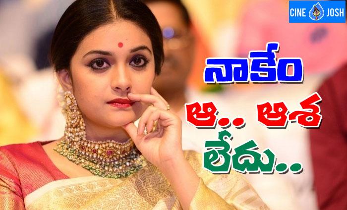 Keerthi Suresh Clarity on Remuneration Hike