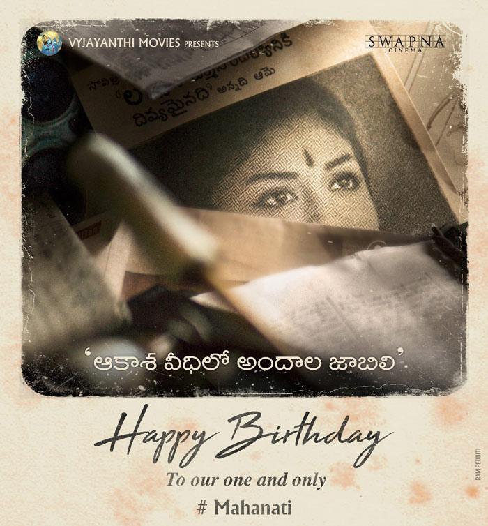 Keerthi Suresh Mahanati Movie Look Released