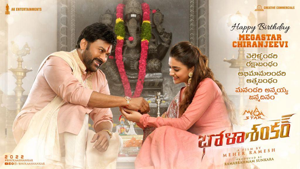 Keerthy Suresh hikes remuneration for Chiru Bhola Shankar